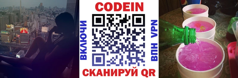 kraken зеркало  Пойковский  Codein напиток Lean (лин)  продажа наркотиков 