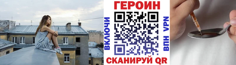 купить закладку Пойковский Героин хмурый