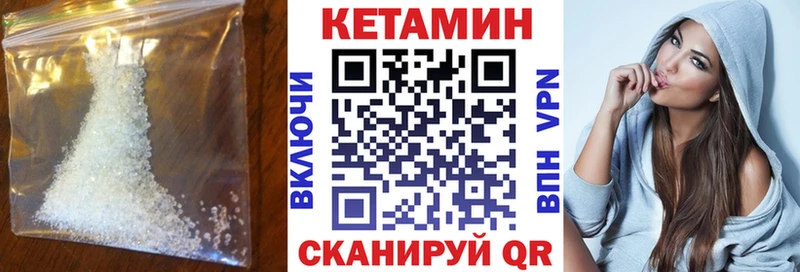 Кетамин VHQ  купить наркотики цена  Пойковский 