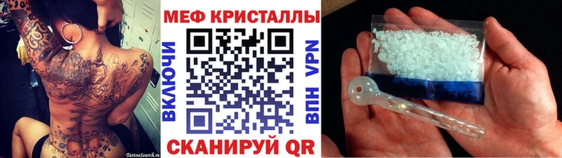 МЕФ мяу мяу  shop официальный сайт  Пойковский 