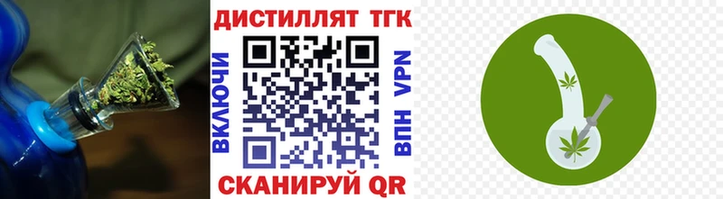ТГК концентрат  где найти   Пойковский 